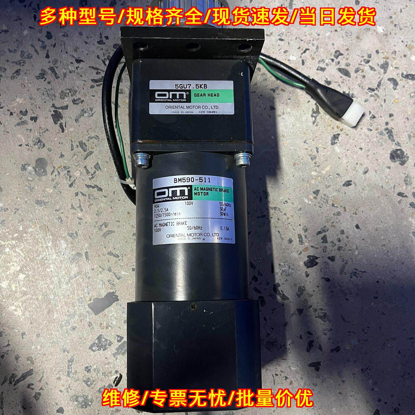 BM590-511减速电机 90W 100V AC磁刹车 功能包好议价维修
