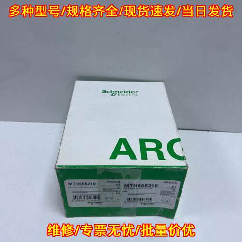 MTN565219 Movement detector ARGUS 220 polar white议价维修