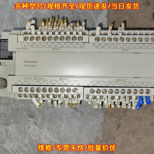 AFPX0L60R-F 松下PLC 工业工控可编程控制器议价维修