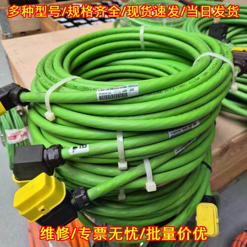 15154516-100 E-MO-120 DB5/iSH PACDRIVE电缆 10米议价维修