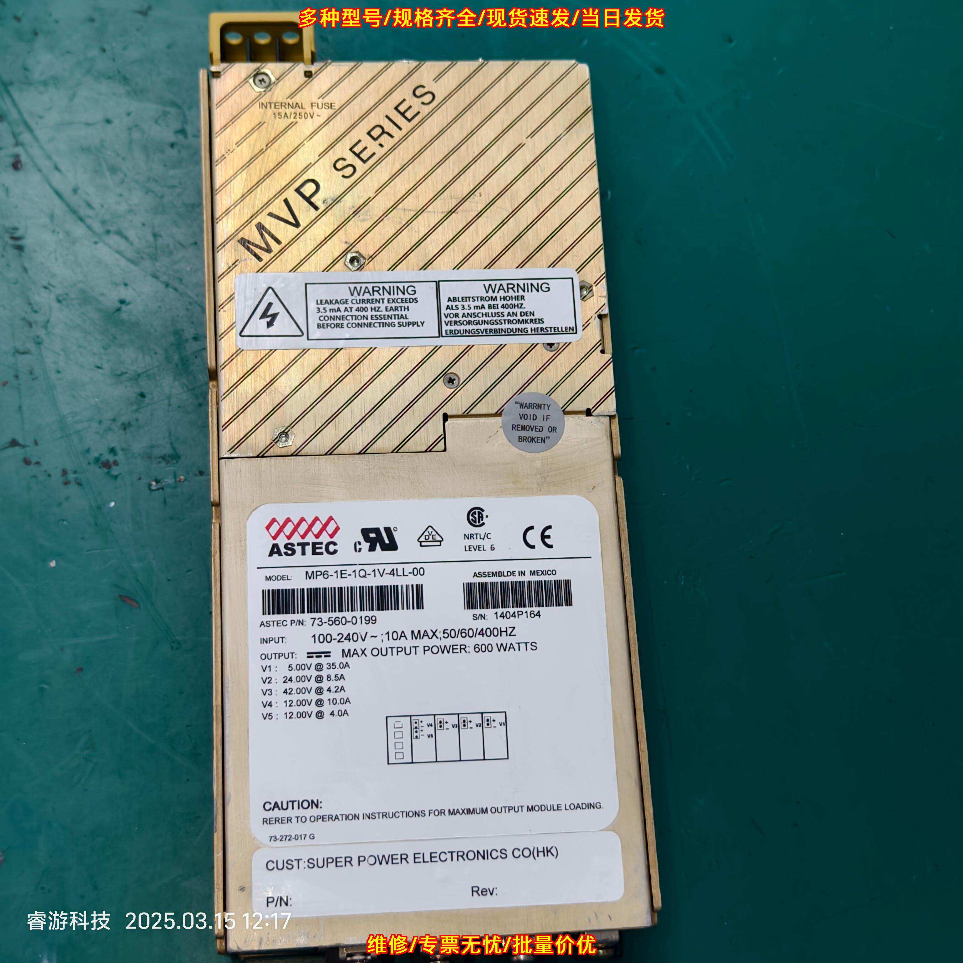 MP6-1E-1Q-1V-4LL-00 ASTEC电源模块 工业应用600W多输议价维修