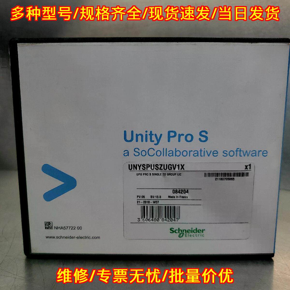 UNYSPUSZUGV1X Unity Pro S 单转组授权 协作工业软件议价维修