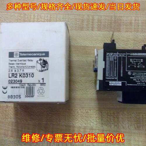 LR2-K0310 Telemecanique 热过载继电器 2.6-3.7A 023049议价维修