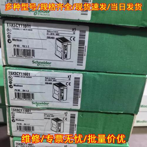 TSXSCY11601 工业自动化通讯模块 RS485 Modbus接口模块议价维修