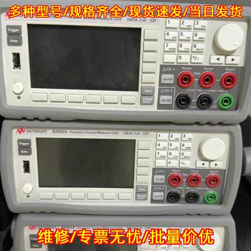 B2902A B2912A 是德精密源测量单元 实验室测试仪器议价维修