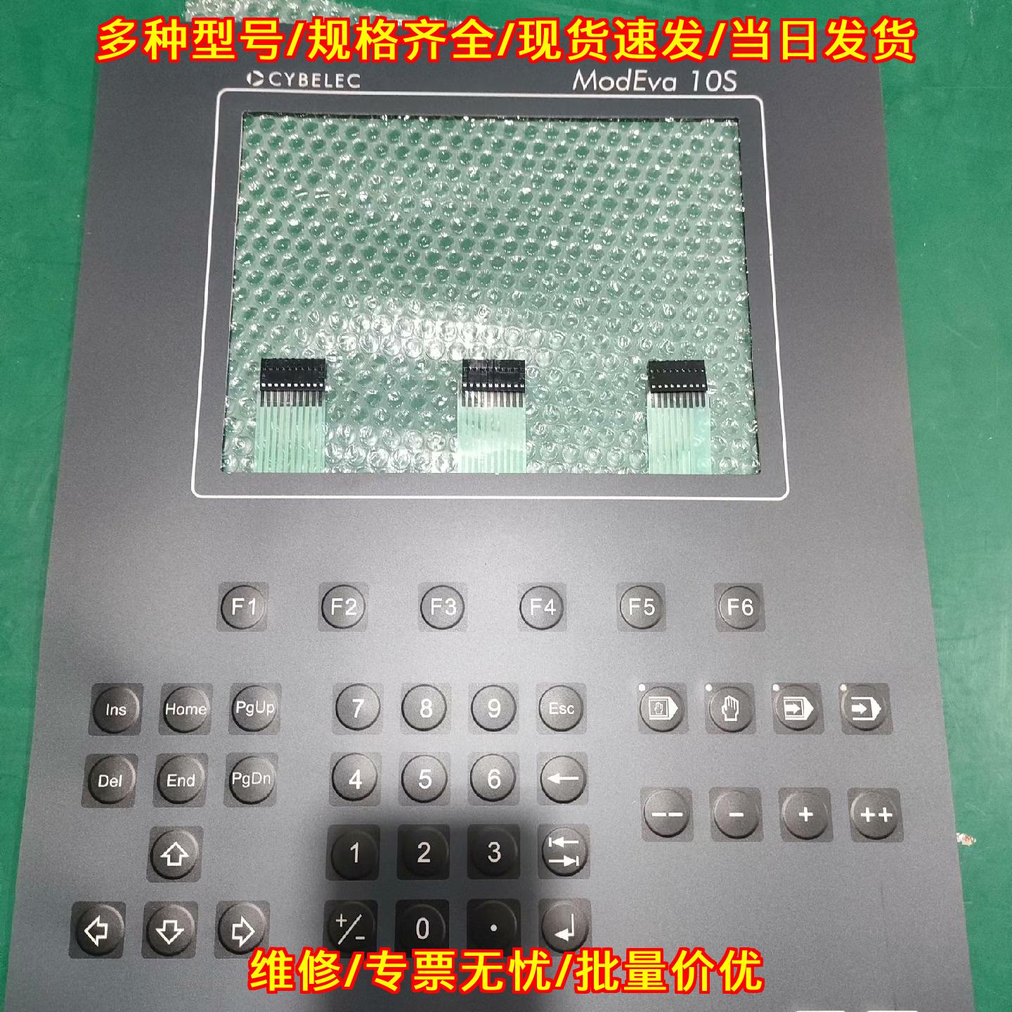 ModEva 10S薄膜按键折弯机系统斯伯克CYBELEC按键膜议价维修