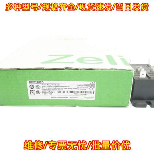 RPF2BBD 功率继电器 24VDC 30A 工控配件议价维修