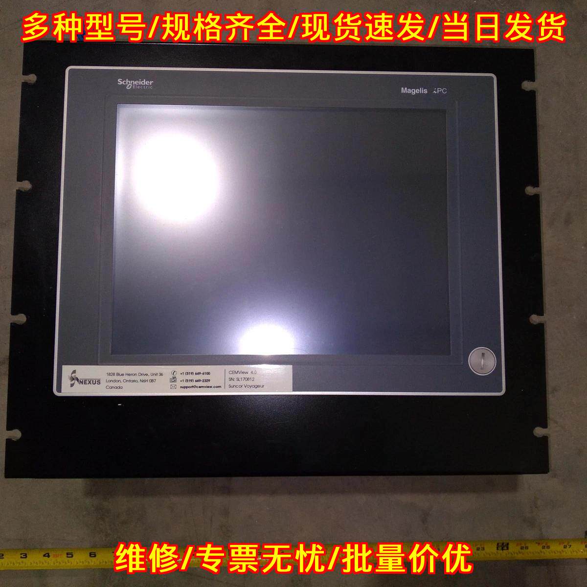 MAGELIS PC NEXUS CEMVIEW 4.0 工控触控屏 带DVDRW议价维修