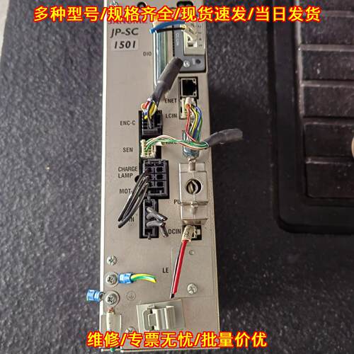 JP-SC1501 伺服控制器 JANOME工业工控驱动装置议价维修