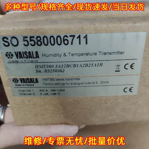HMT360 3A12BCB1A2B25A1B 工业湿度温度变送器 维萨拉议价维修