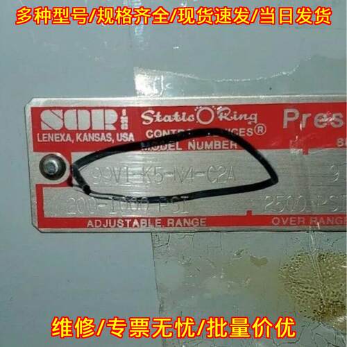 99V1-K5-N4-C2A SOR压力开关 工业工控控制配件议价维修