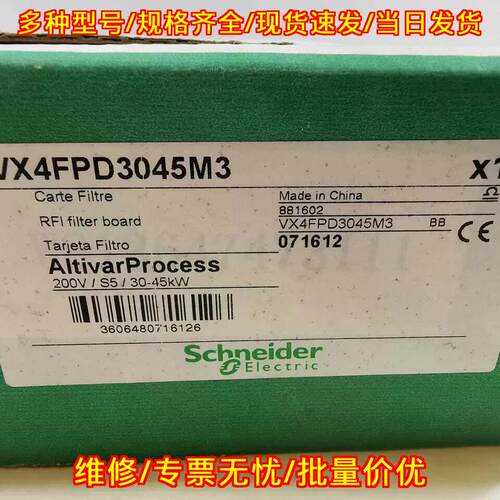VX4FPD3045M3 RFI滤波板 200V 30-45kW工控配件议价维修