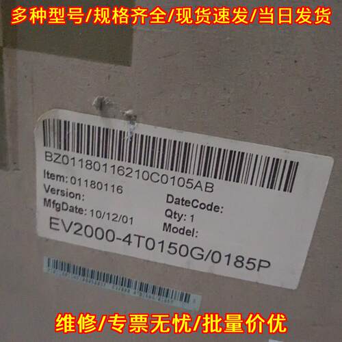 EV2000-4T0150G/0185P 艾默生变频器 15KW议价维修