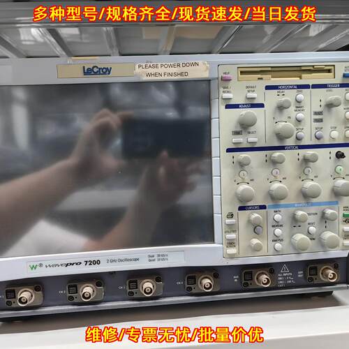 Wavepro 7200 示波器 LeCroy力科 2GHz带宽议价维修