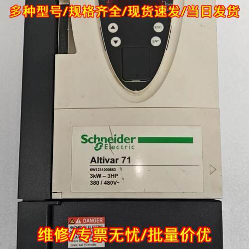 ATV71HU30N4Z 变频器 3KW 3HP 380/480V 调速驱动议价维修