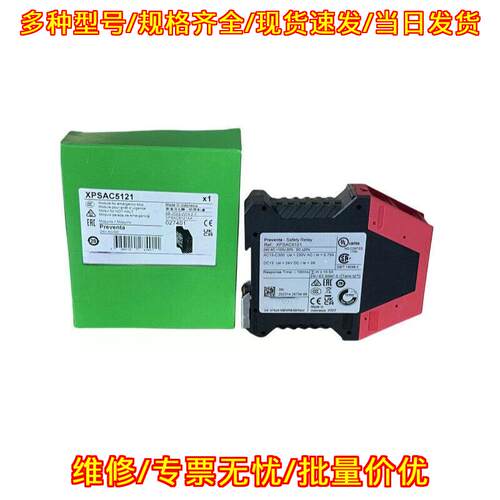 XPSAC5121 安全继电器 工业工控急停保护模块议价维修