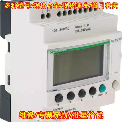 SR2B121FU 可编程逻辑控制器 8入4继电器型 100-240VAC议价维修