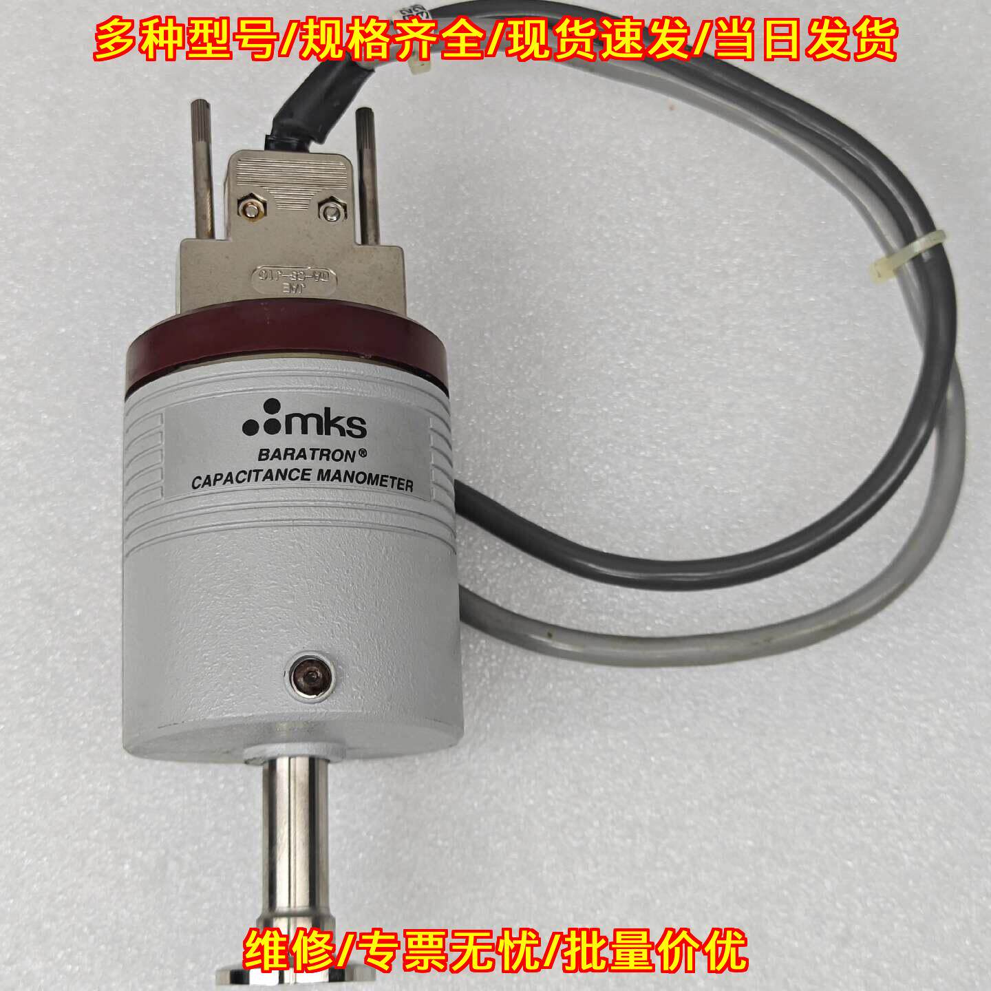 626A01TDE 真空计 MKS电容式压力计 工业工控测量器材议价维修