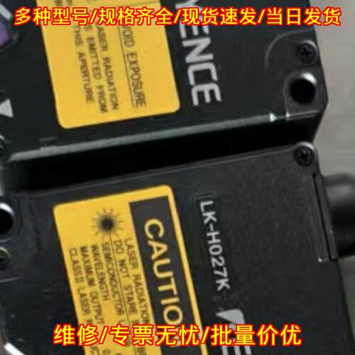 LK-H027K 激光位移传感器 工业自动化检测传感元件议价维修