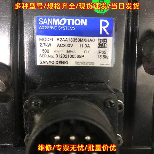 R2AA18350MXHA0伺服电机三洋R系列2.7KW AC200V议价维修