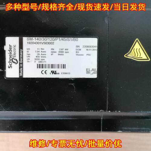SM-140/30/120/P1/45/S1/B0 伺服电机 工业自动化配件议价维修