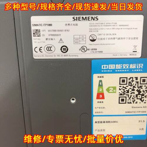 6AV7880-0AA01-0FA2 SIMATIC ITP1000 便携式工控电脑议价维修