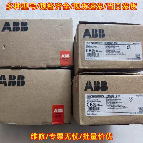 PM5032-T-ETH PLC模块 ABB 1SAP123400R0072 议价议价维修