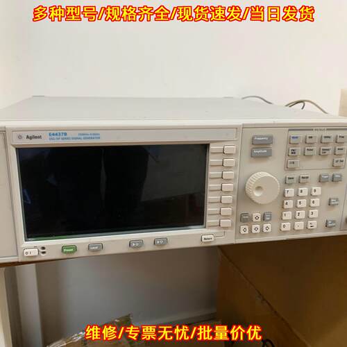 E4437B信号发生器 250KHz-4.0GHz 实验室测试仪器议价维修