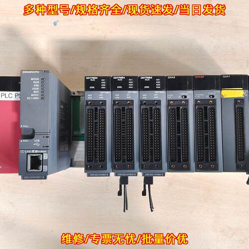 Q06UDVCPU QD77MS4 QX42 QY42P QX41 QJ61BT11N PLC模块议价维修