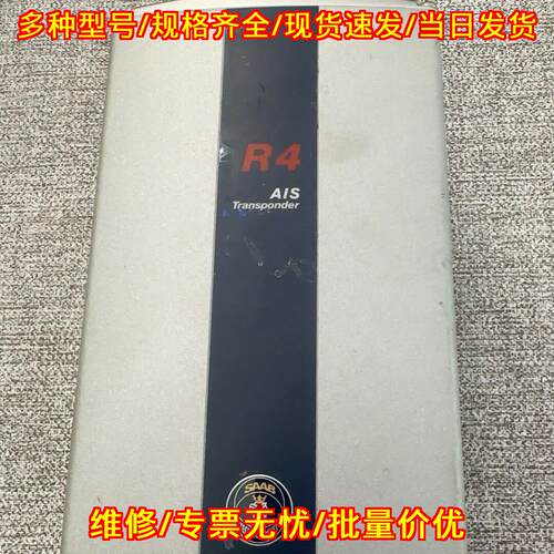 SAAB R4 transponder 功能完好 高货品质 放心选购议价维修