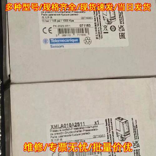 XMLA010A2S11 压力开关 工控自动化传感元件议价维修