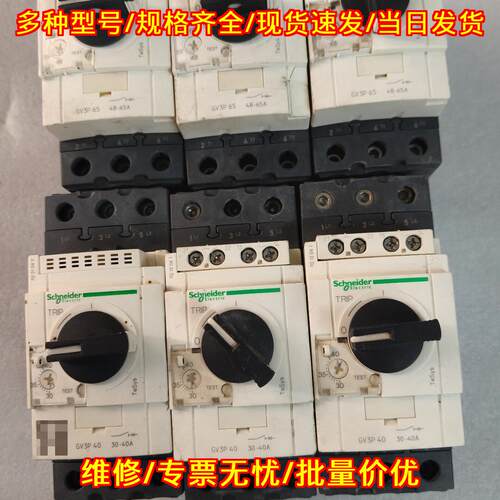 GV3P系列电动机保护器 30-40A 48-65A议价维修
