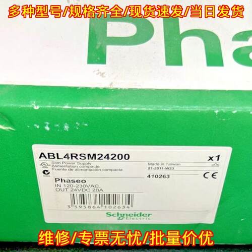 ABL4RSM24200 工业电源 24VDC 20A 薄型开关电源议价维修