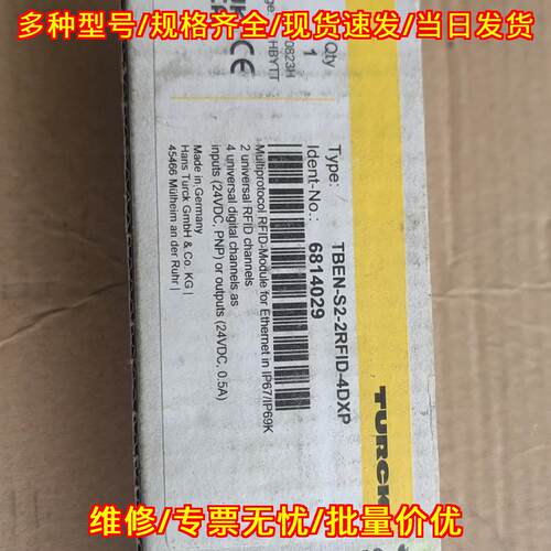 TBEN-S2-2RFID-4DXP 6814029 TURCK图尔克RFID工业模块议价维修