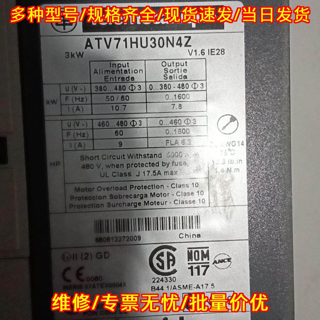 ATV71HU30N4Z 变频器 重载3千瓦71系列工控驱动装置议价维修