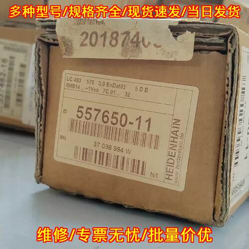 LC483 557650-11海德汉光栅尺 工业工控自动化配件议价维修