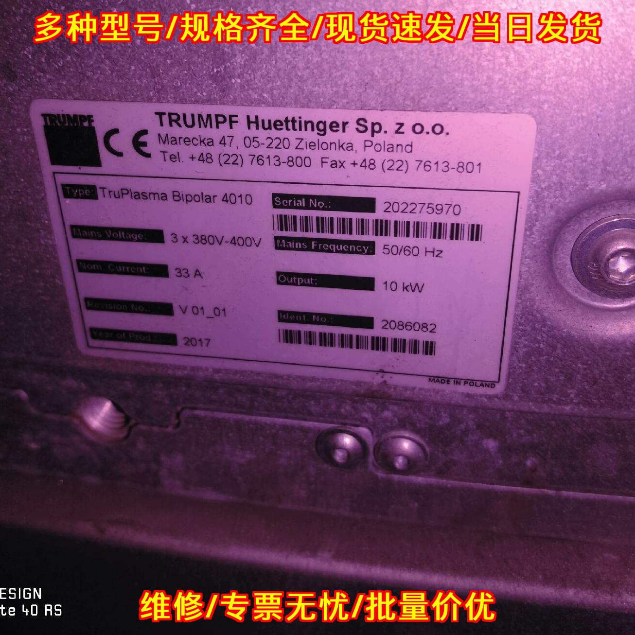 TruPlasma Bipolar 4010 10KW霍廷格工业电源议价维修图片