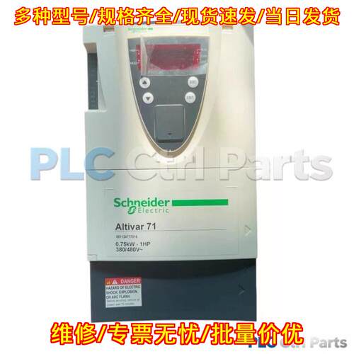 ATV71H075N4Z Altivar71 变频器 0.75KW 380/480V议价维修