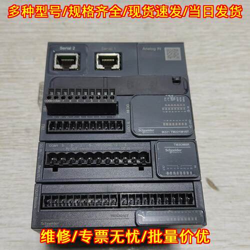 TM221M16T TM3DQ16T TM3DM8R PLC控制器M221议价维修