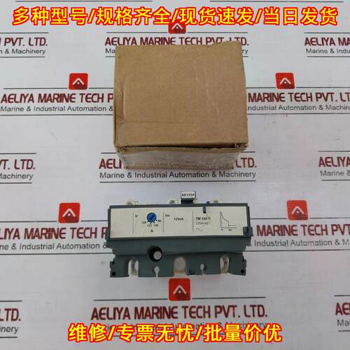 TM 125 D 3256054 三极热磁保护 工控电路保护配件议价维修