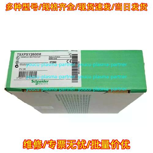 TSXPSY2600M Modicon 工控电源 自动化模块议价维修