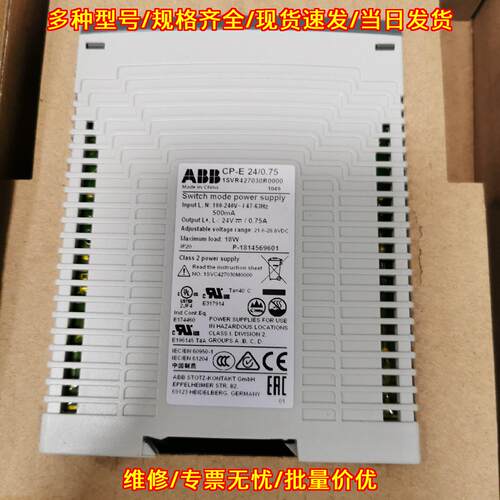 CP-E 24/0.75 1SVR42703R00 ABB开关电源 工业工控电源议价维修