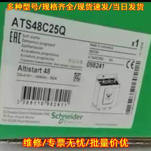 ATS48C25Q 软启动器 132KW工业工控电气配件议价维修