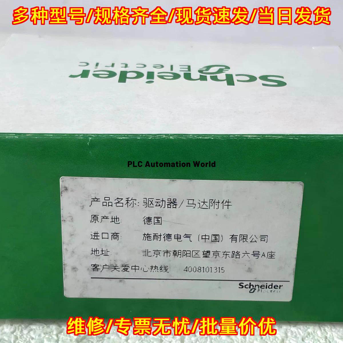 VW3A3608 通讯卡 驱动器马达附件 工控自动化配件议价维修
