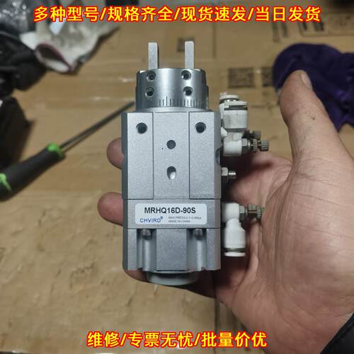 MRHQ16D-90S气动旋转夹爪 CHVIRD工业自动化气动元件议价维修