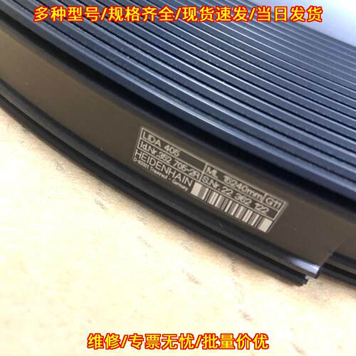 LIDA405 海德汉光栅尺 15240mm 工业工控位移测量元件议价维修