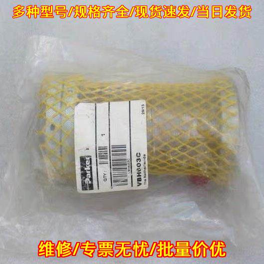 VBH003C 气压缸 Parker派克 气动液压元件议价维修