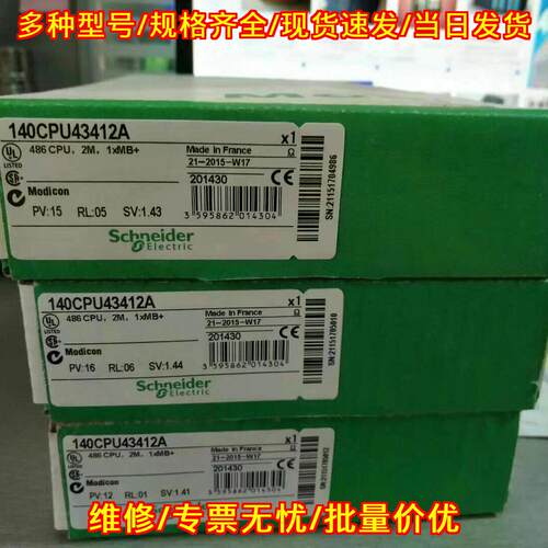 140CPU43412A 工业控制CPU模块 一年质保 工控配件议价维修