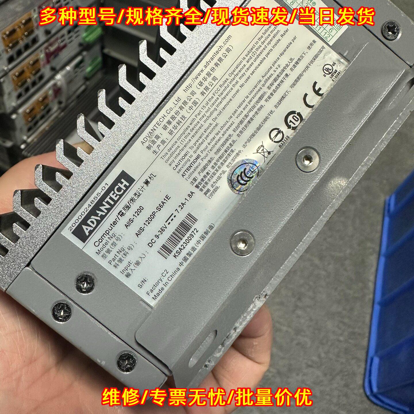 AIIS-1200P-S6A1E 迷你工控电脑主机 N3160 8G 128G 包邮议价维修