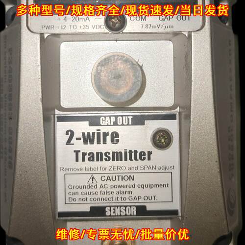 P340389C-00416 振动变送器 两线制间隙输工业传感元件议价维修